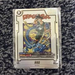 ドラゴンボールフュージョンワールド アルティメットバトル 上位賞