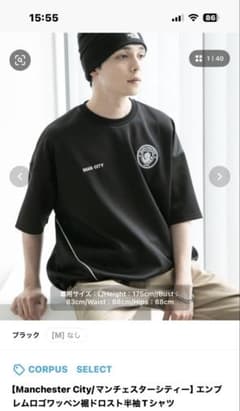Manchester City/マンチェスターシティー　Tシャツのサムネイル