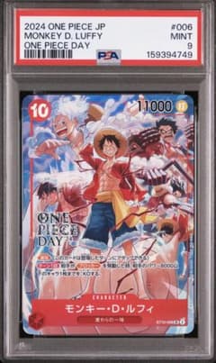 PSA9 PROMOS LUFFY ONE PIECE DAY 루피