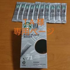 T.A様 専用ページのサムネイル