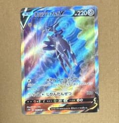 ポケモンカード オリジンディアルガV SR S10D タイムゲイザー - メルカリ