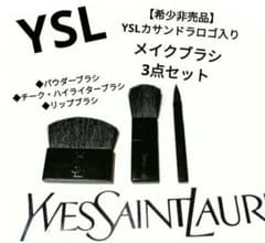 非売品 未使用 YSL イヴサンローラン　ストレージボックス　ブラシスタンド 希少非売品】イヴ・サンローランカサンドラロゴ入りお直し用携帯