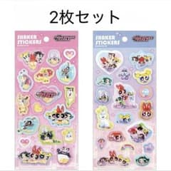 正規品　新品　シェイカーシール　パワーパフガールズ　パワパフ　2種セットのサムネイル