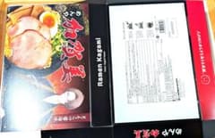 加賀美ハヤト ラーメン めんや加賀美 おみやげ用ラーメン 会場限定
