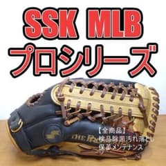 SSK MLB プロシリーズ 旧ラベル 限定モデル 激レア 外野用 軟式グローブ SSK MLB プロシリーズ 旧ラベル 限定モデル 激レア 外野用 軟式