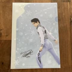羽生結弦 東京西川 サイン入りクリアファイル - メルカリ