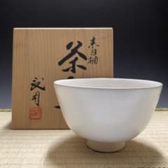 京焼 浮田武司 茶碗 茶道具 骨董品 895 京焼 浮田武司 茶碗 茶道具 骨董品 895 - メルカリ