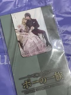 【完売品】宝塚雪組　ポーの一族　朝美絢　音彩唯　瀬央ゆりあ　マグネットクリップのサムネイル