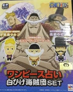 ワンピース白ひげ海賊団セット三体のサムネイル