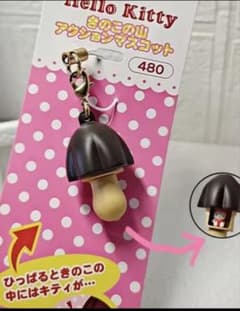 ハローキティ きのこ型ストラップ 2002年製 - メルカリ