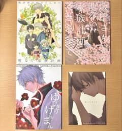 銀魂 沖神同人誌 幻夢の鑰 再録集 | ¡Compre en Mercari de Japón! El