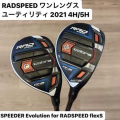コブラ RADSPEED ワンレングスユーティリティ 2021 4H/5Hのサムネイル