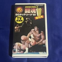 【激レア品！！】両国格闘技大戦争　士魂　VHS Requests