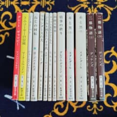 26冊セット 海外文学作品 新潮文庫 海外文学 名作セット（13冊） - メルカリ