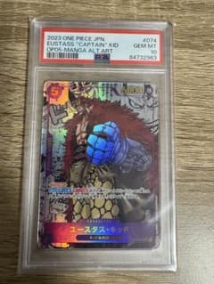 PSA10 ユースタス・キッド SR スーパーパラレル(コミパラ)