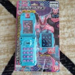 仮面ライダーリバイス　変形サウンドフォンのサムネイル