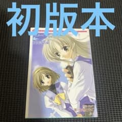 メモリーズオフ　双海詩音編　初版本　金巻ともこ　JIVE メモリーズオフ 双海詩音編 初版本 金巻ともこ JIVE - メルカリ
