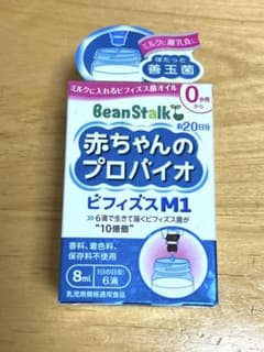 【新品未開封】赤ちゃんのプロバイオ　約20日分　8ml    0歳から　便秘のサムネイル
