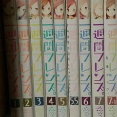 一週間フレンズ 全巻のサムネイル
