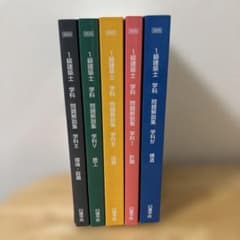 過去問題集2025年度 1級建築士 学科問題解説集 5教科セット 日建学院のサムネイル
