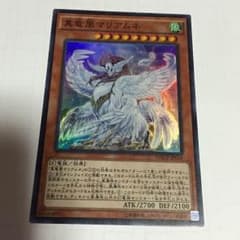 真竜凰マリアムネのサムネイル