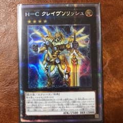 遊戯王　クレイヴソリッシュ　プリズマ　プリシクのサムネイル