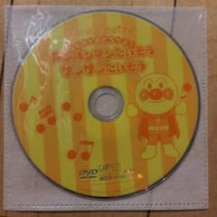 【Mi様専用】それいけアンパンマン　アンパンマンたいそう＆サンサンたいそうのサムネイル
