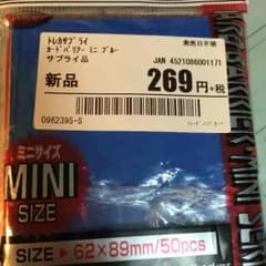 カードスリーブ カードバリアー ブルーのサムネイル