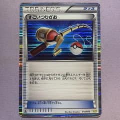 P8089 すごいつりざお DS ドラゴンセレクション 018/020 - メルカリ