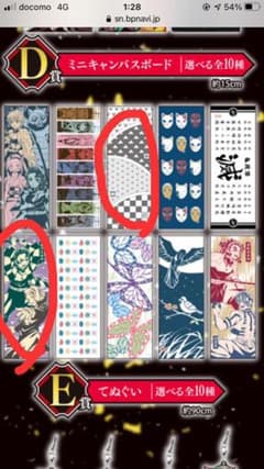 鬼滅　手ぬぐいのサムネイル