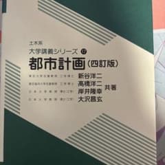 都市計画のサムネイル