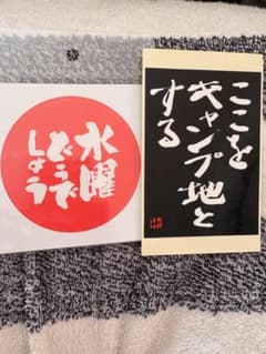 수요일 어떨까요 스티커 2장 세트