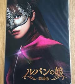 ルパンの娘 クリアファイルセットのサムネイル