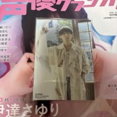 増田俊樹　ブロマイド　声優グランプリ m45375962936_1.jpg?1774169364