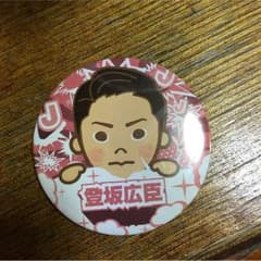 登坂広臣 缶バッチのサムネイル