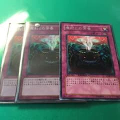 魔封じの芳香のサムネイル