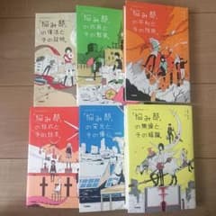 「悩み部」シリーズ 6冊セットのサムネイル