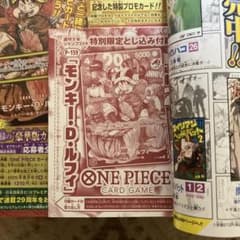 竹*本様 週刊少年ジャンプ 2026年33号 ONE PIECE付録カード付 5 - メルカリ