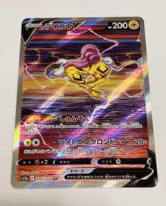 ライコウV SAR S12a VSTARユニバース 218/172 - メルカリ