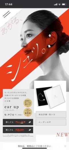 Ear up   Alex beauty method お値下げ致しましたのサムネイル