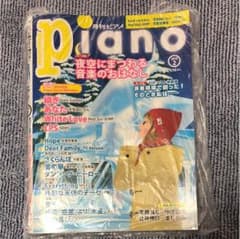 月間 ピアノ  2月号のサムネイル