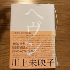 ヘヴンのサムネイル