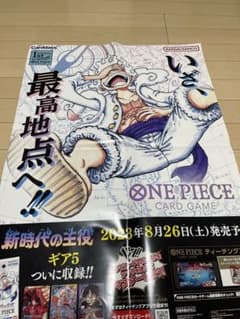 ワンピースカードゲーム　ONE PIECE　新時代の主役　ニカ ポスター(B2)のサムネイル