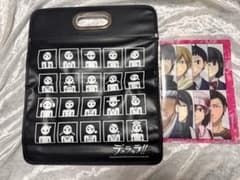 デュラララ!! バッグ クリアファイル セットのサムネイル