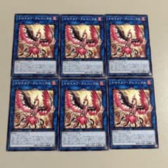 遊戯王 トロイメア・フェニックス 6枚セット（ノーマル） - メルカリ