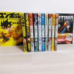 ユンボル+ULTIMOまとめ売りのサムネイル