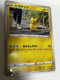ポケモンカード　ピカチュウ　ポケモンGOのサムネイル