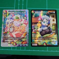 龍后幻獣パティシエ・メイ様 2枚 （シークレットと通常１枚ずつ）のサムネイル