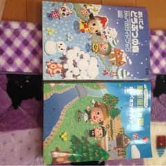 街へ行こうよ、おいでよどうぶつの森ガイドブックのサムネイル