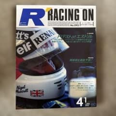 Racing On No.093 1991年4月1日号のサムネイル